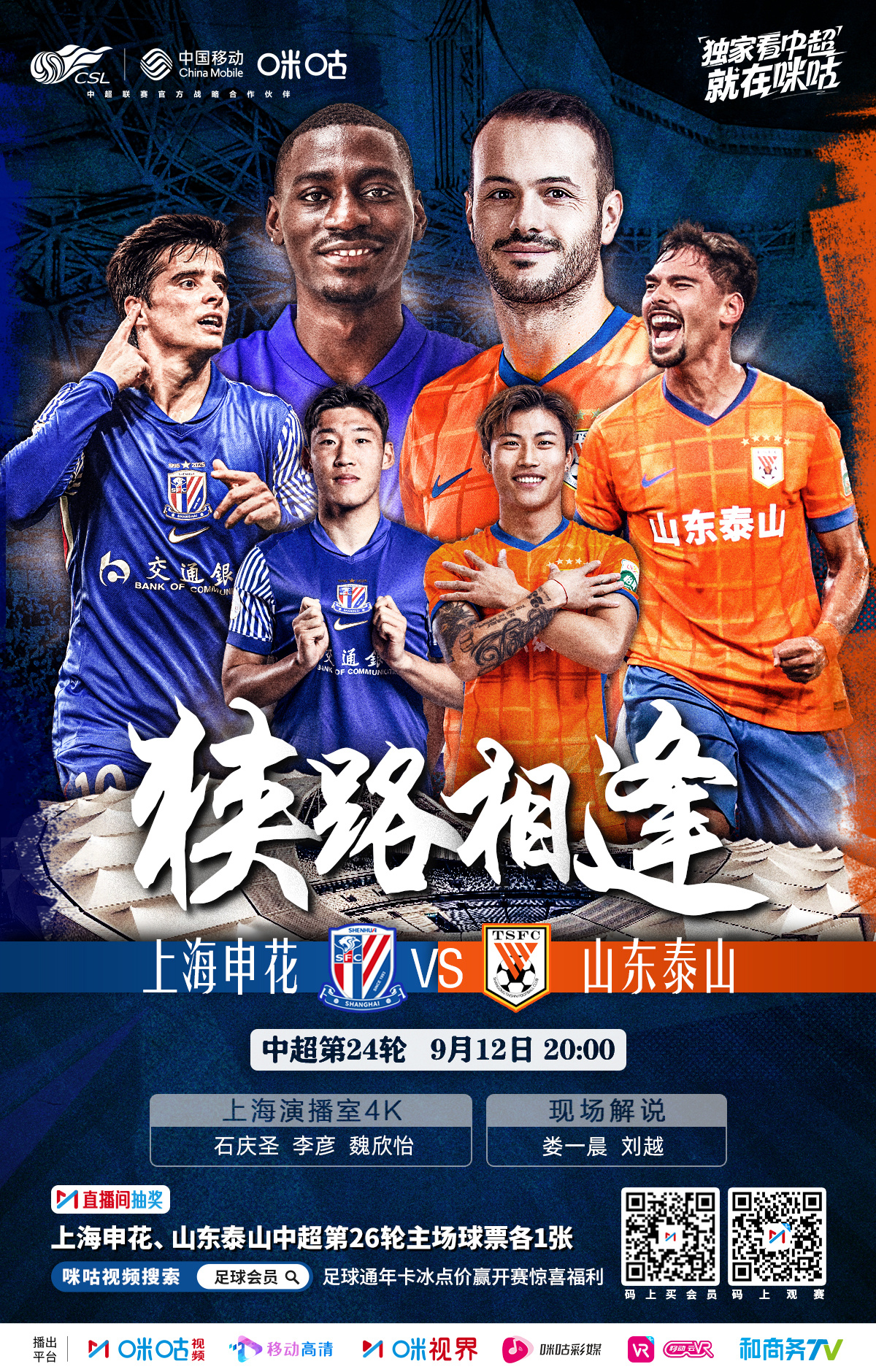 关于赛后NBA常规赛焦点战，上海申花回应争议，媒体盛赞，球探报告显示潜力的信息